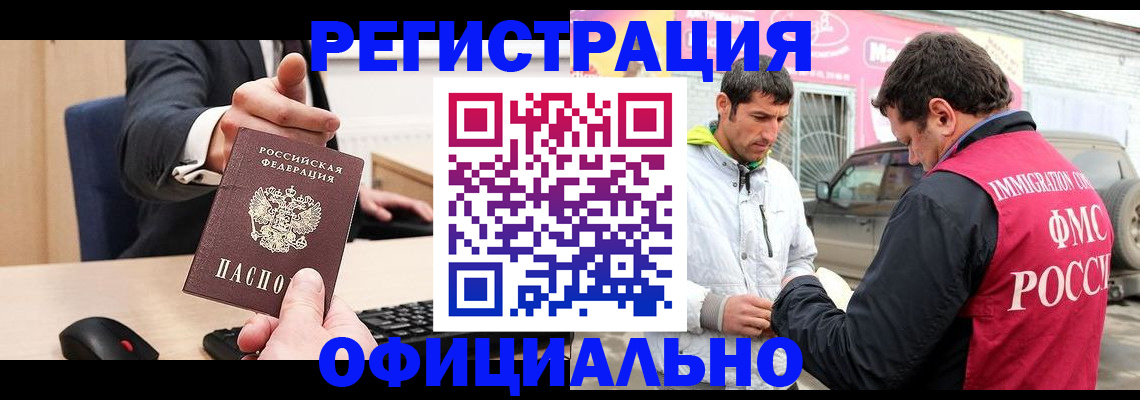 где прописаться в Алексине